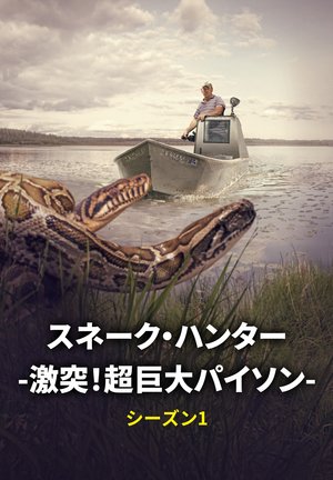 suneeku hantaa gekitotsu choukyodaipaiso