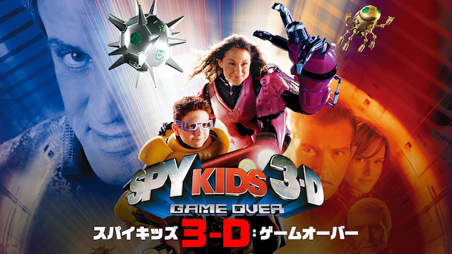 supaikizzu3 d geemuoobaa