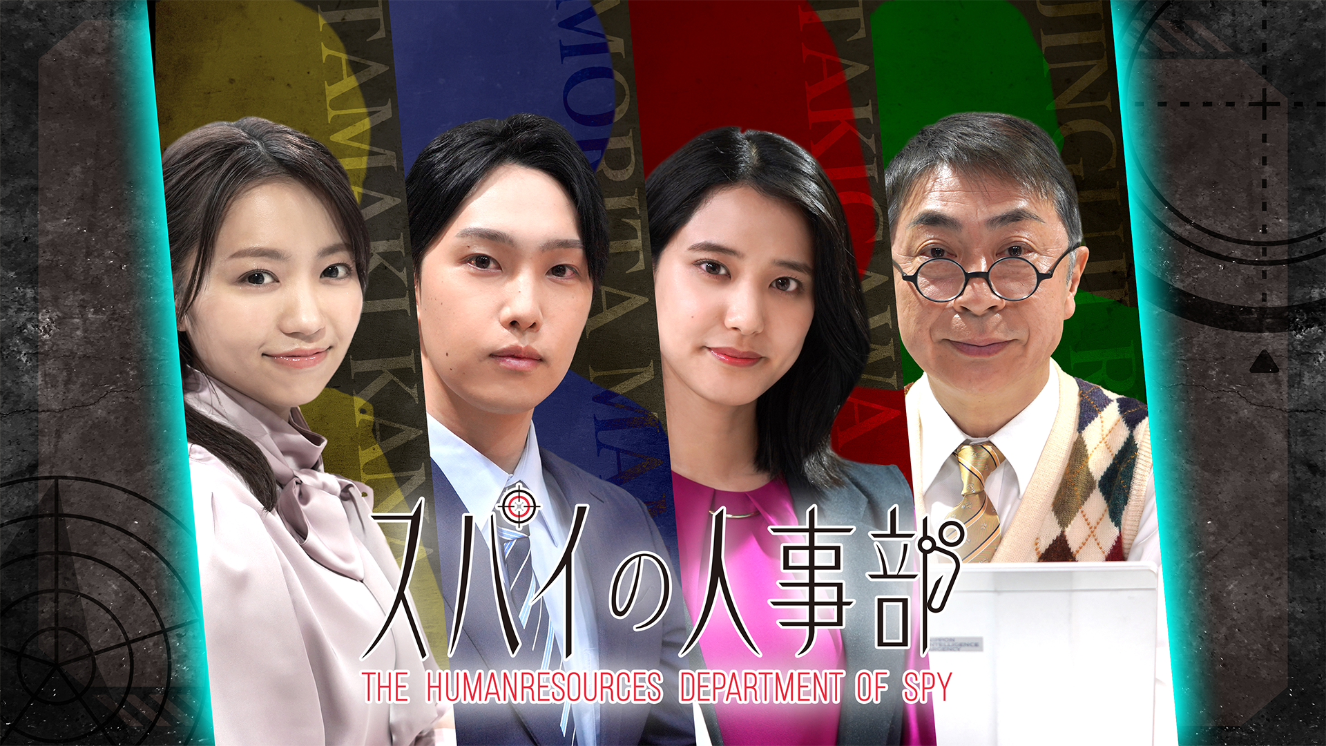 supainojinjibu