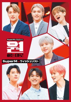 supermnouisshurisuto
