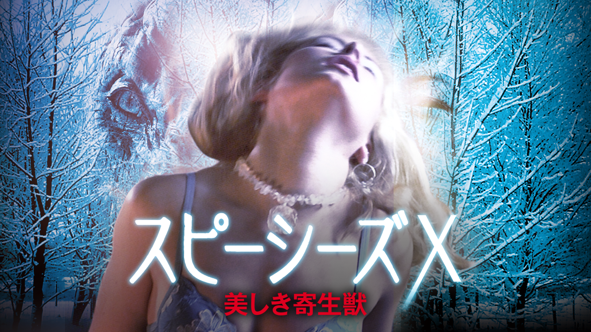 supiishiizux utsukushikikiseijuu