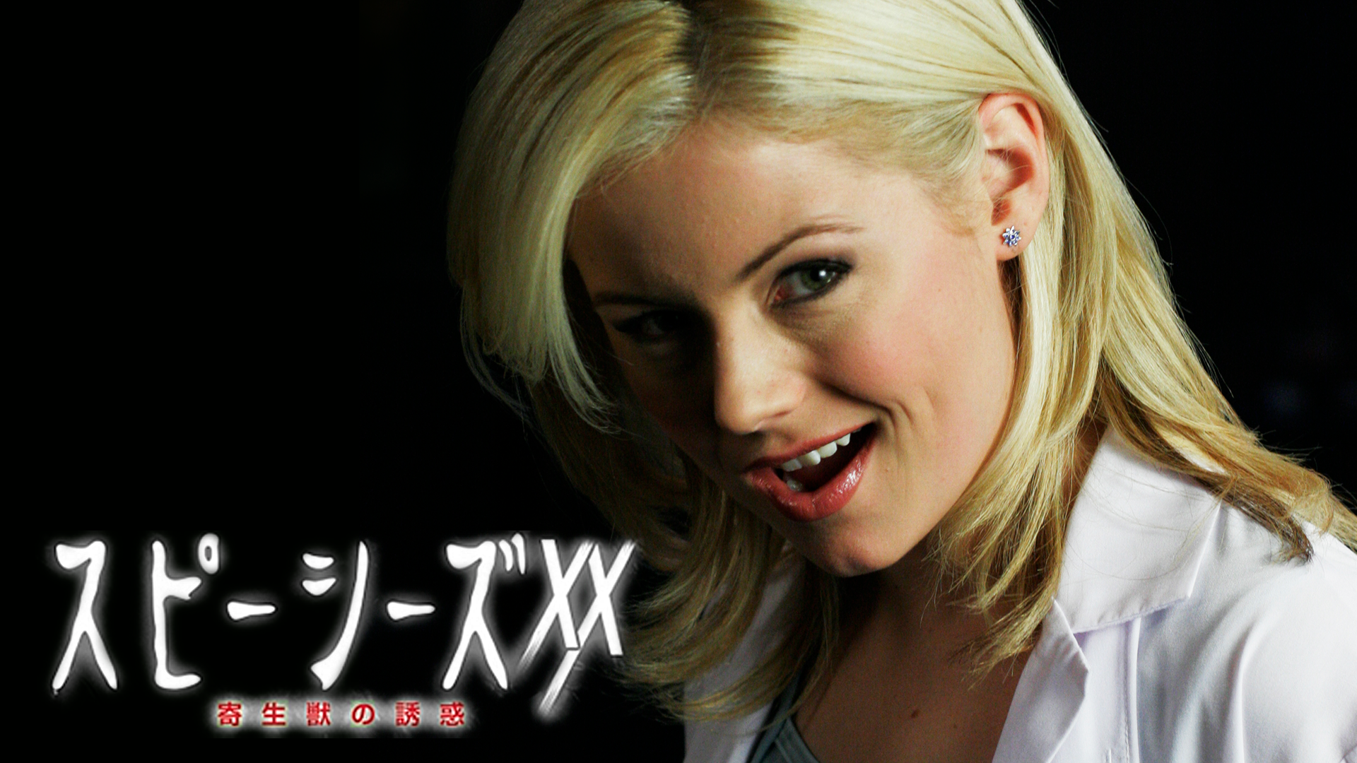 supiishiizuxx kiseijuunoyuuwaku