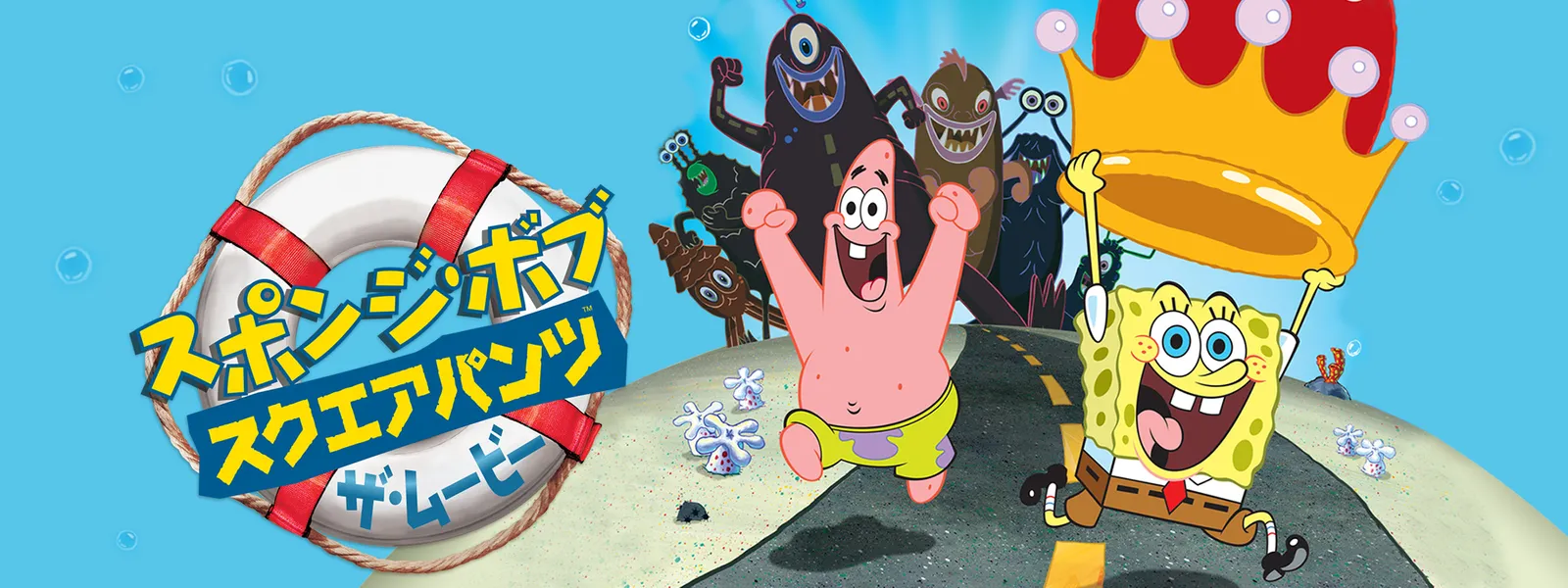 suponjisuponjibobu sukueapantsu zazamuub