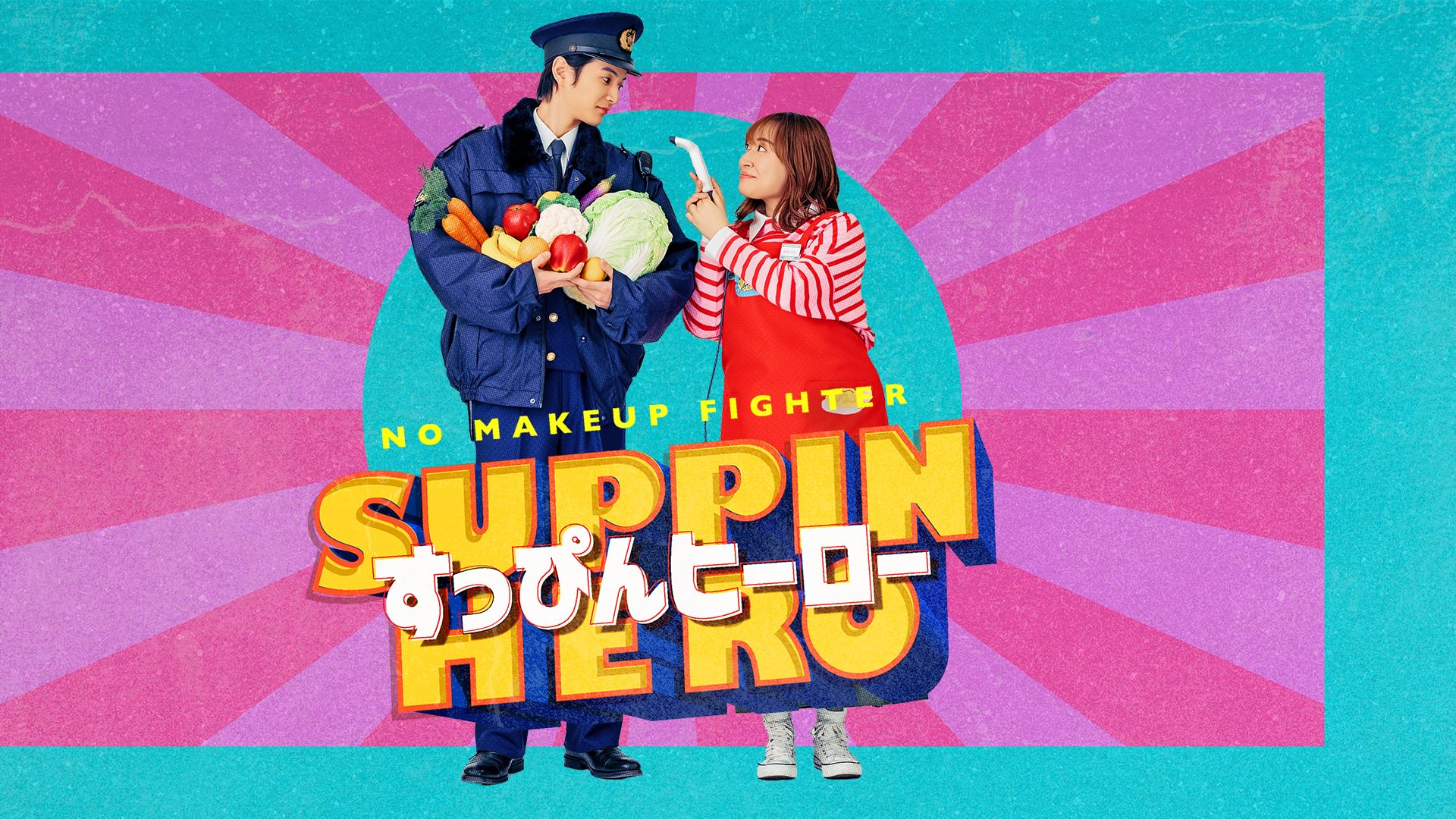 suppinhiiroo