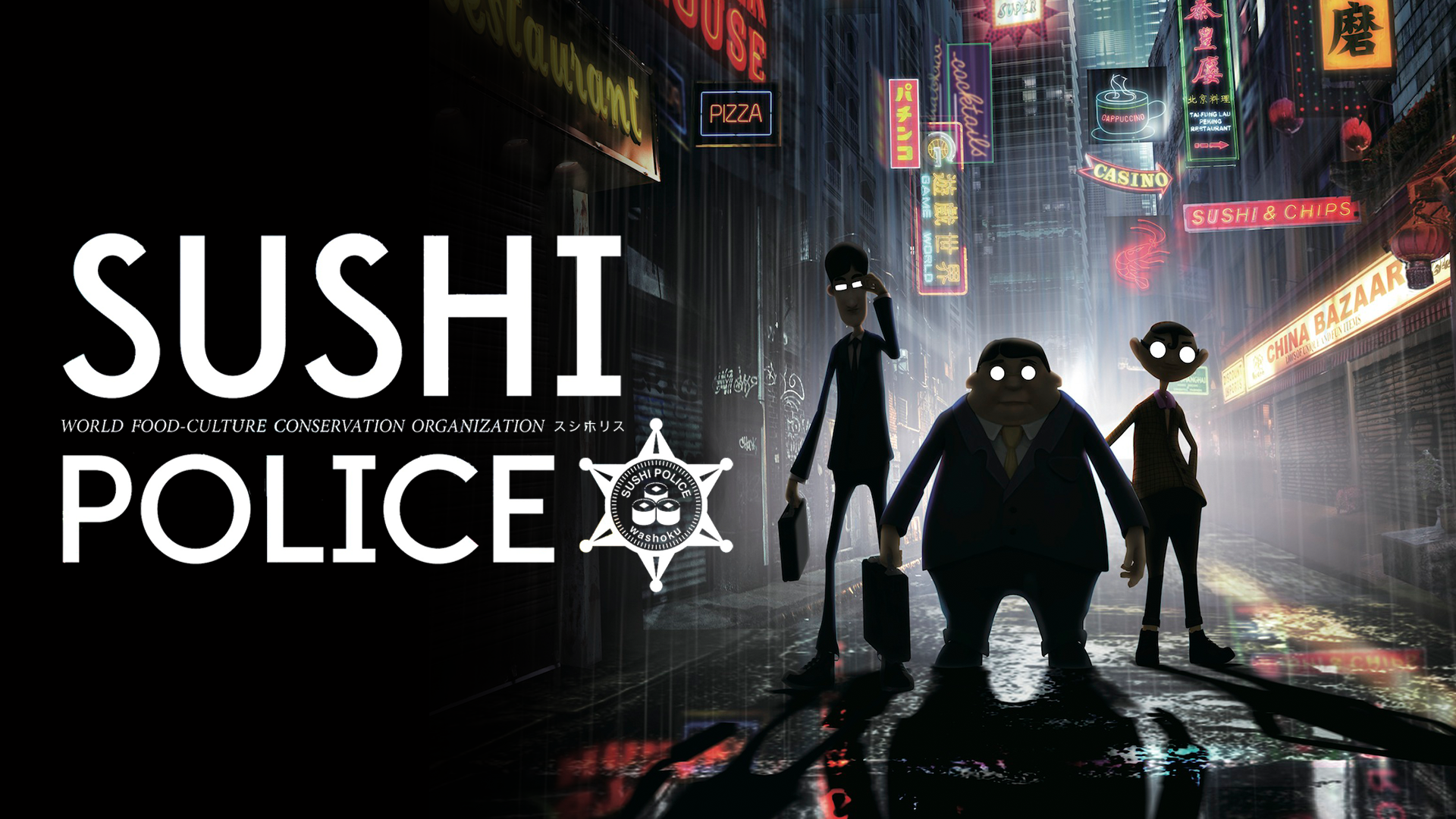 sushi police gekijoukoukaiban