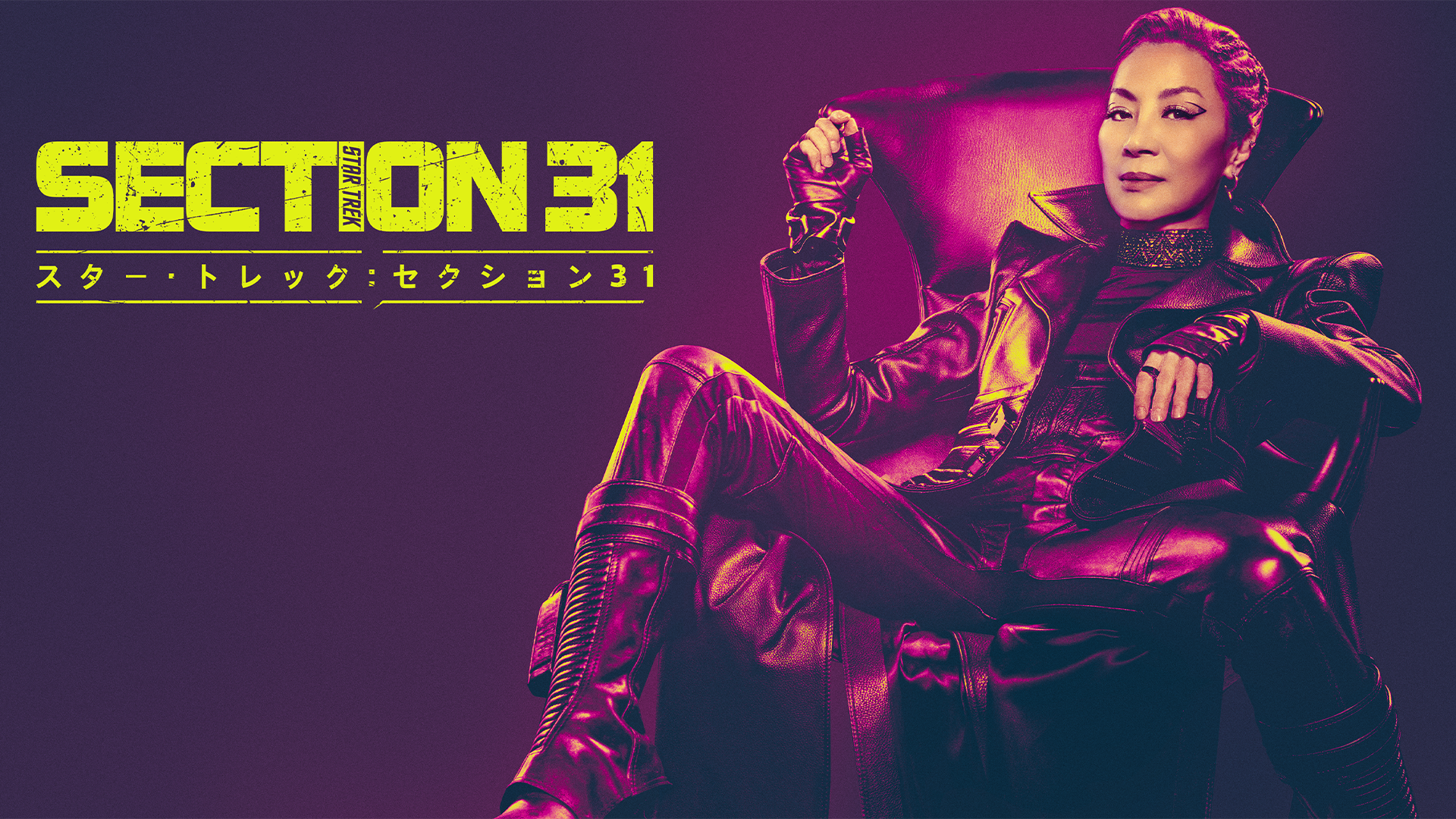 sutaa torekku sekushon31