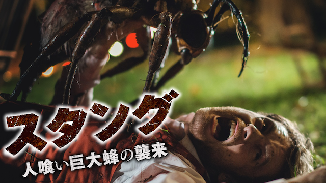 sutangu hitokuikyodaihachinoshuurai