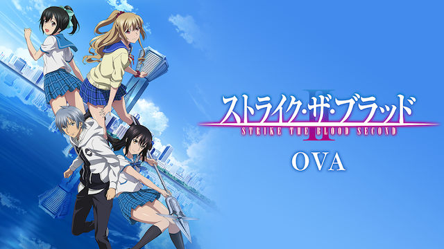 sutoraiku za buraddoii ova