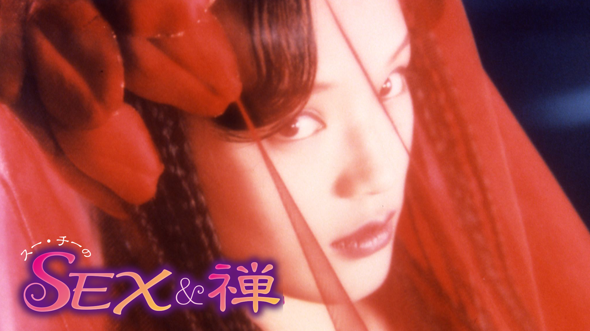 suu chiinosex zen