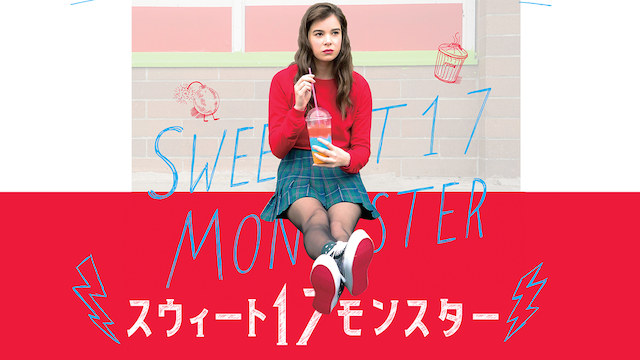 suuiito17monsutaa