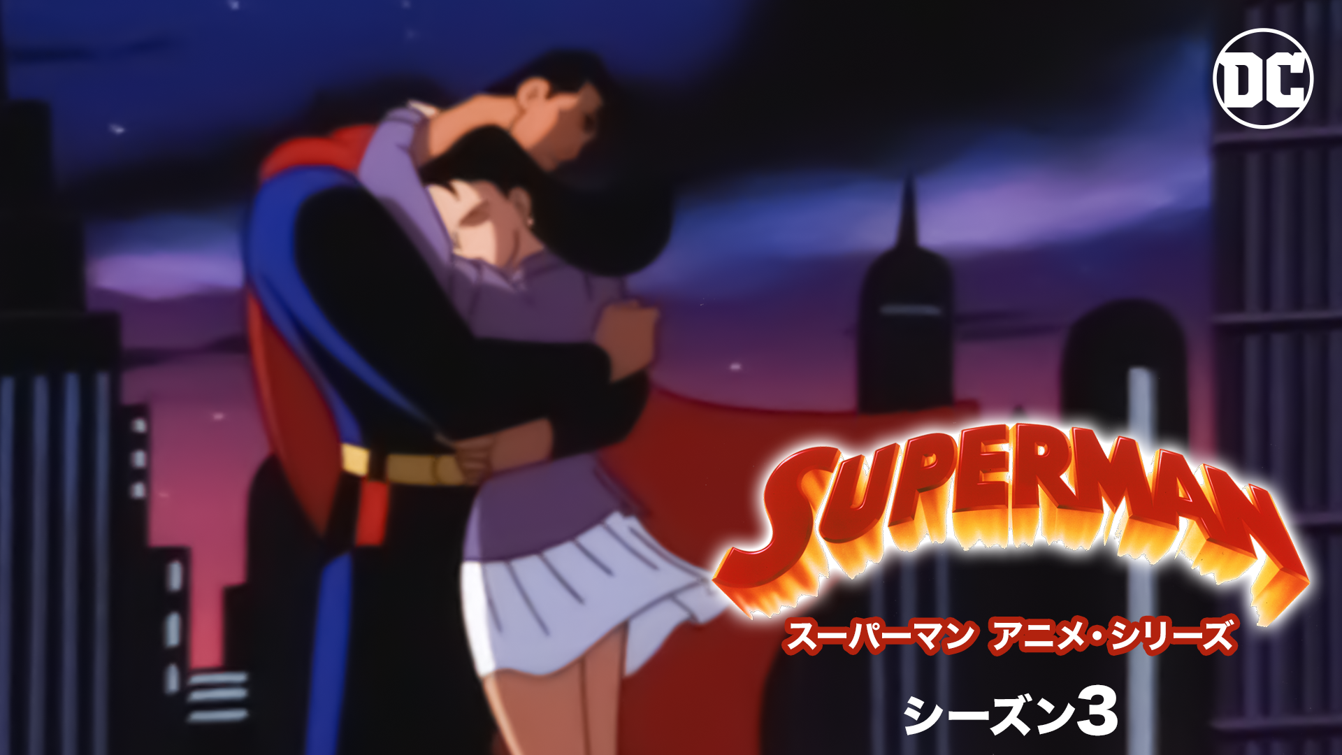 suupaaman anime shiriizu shiizun3