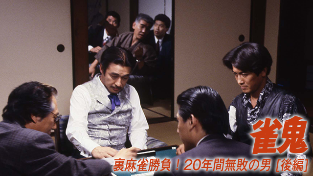 suzumeoni uramaajanshoubu 20nenkanmuhain 1