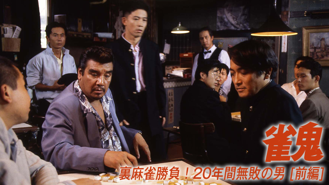 suzumeoni uramaajanshoubu 20nenkanmuhain