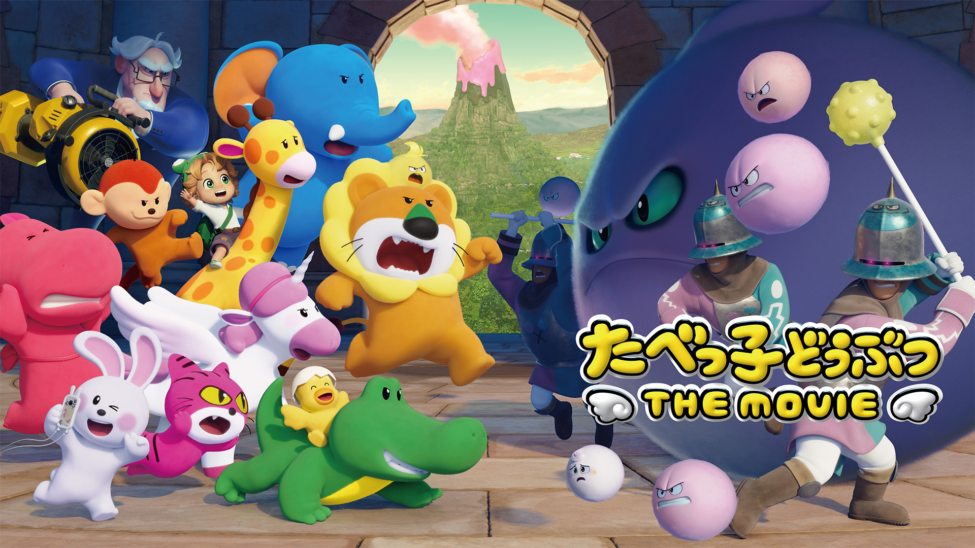 tabetsukodoubutsu the movie