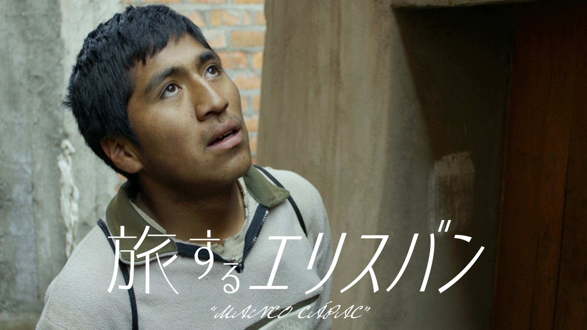 tabisuruerisuban