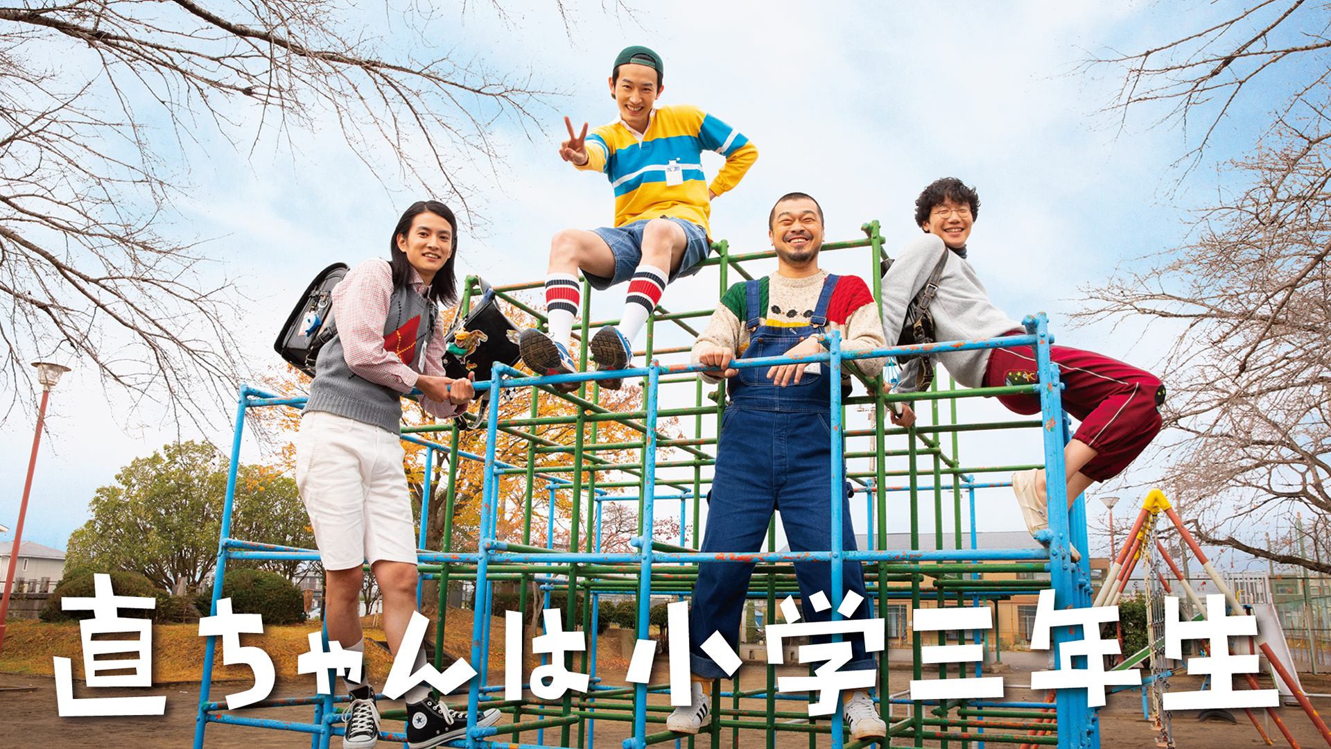 tadachiyanhashougakusannensei