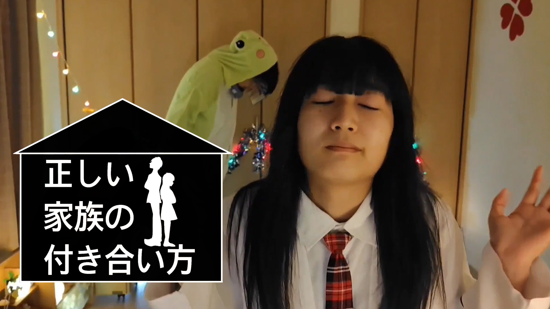 tadashiikazokunotsukiaihou