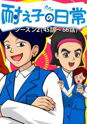 taekononichijou shiizun2
