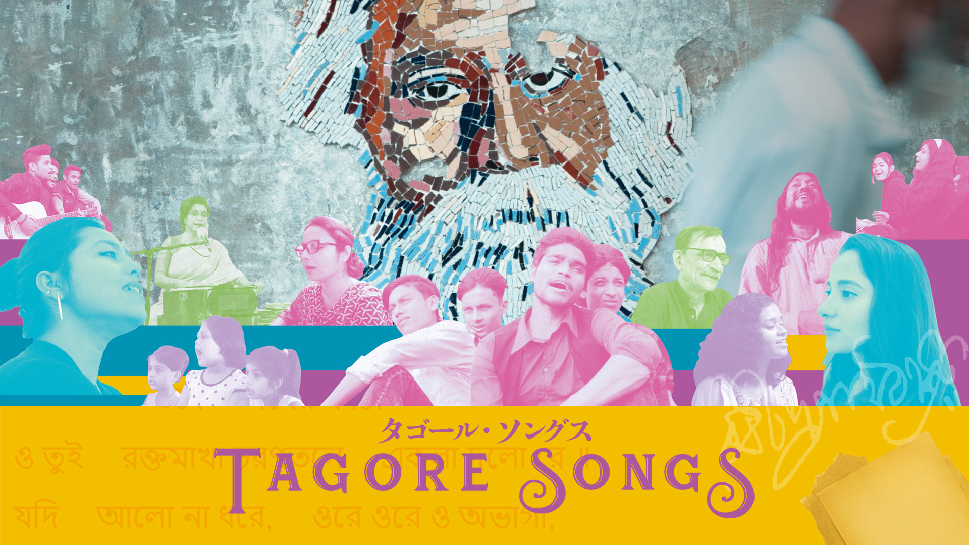 tagooru songusu