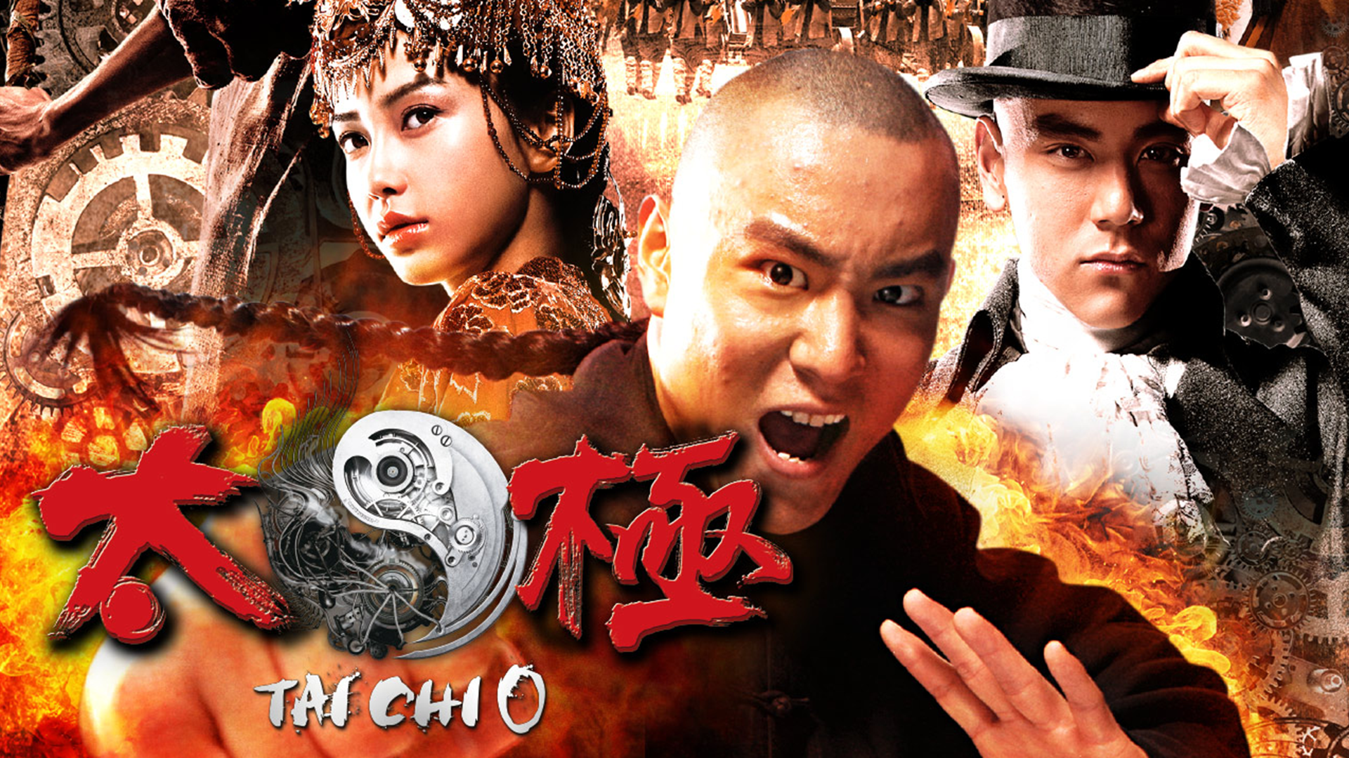 taichi taikyoku zero