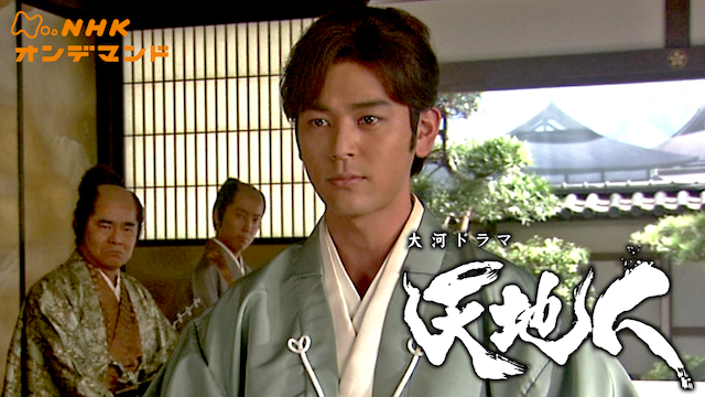taigadorama tenchinin