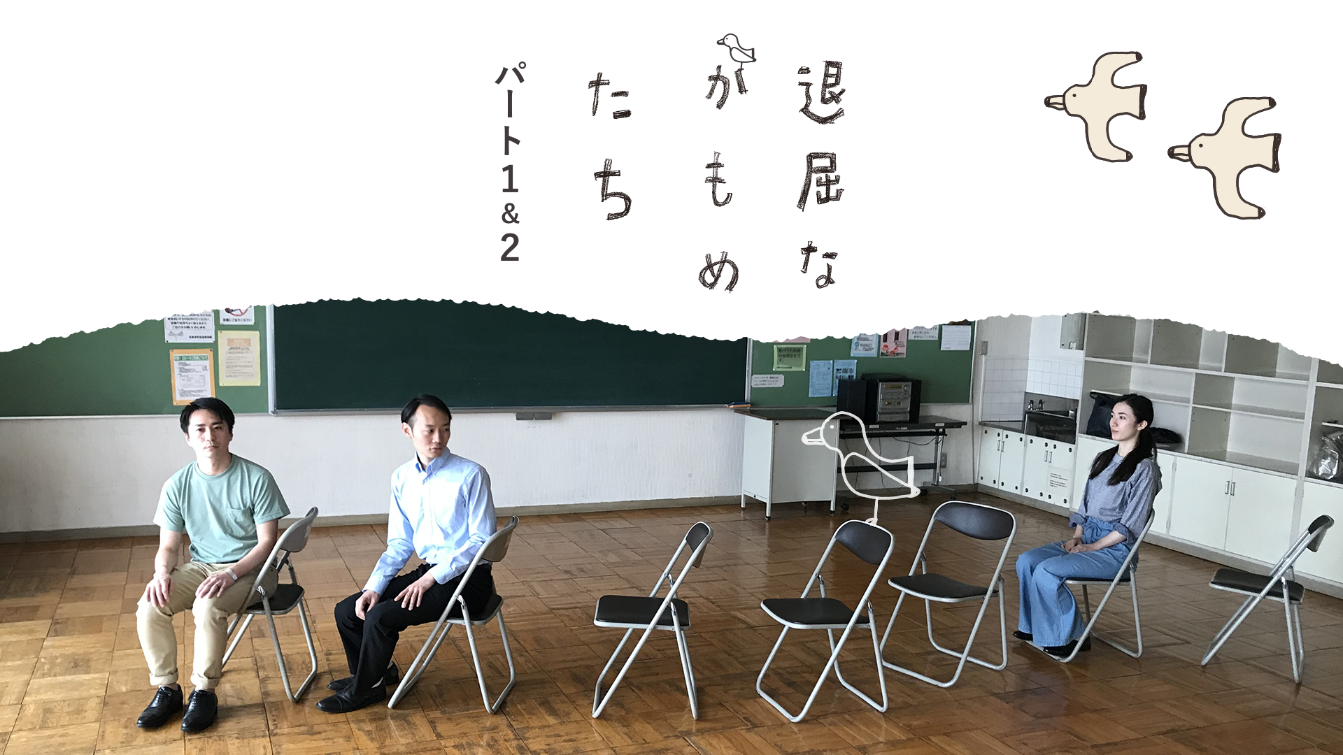 taikutsunakamometachi paato1 2