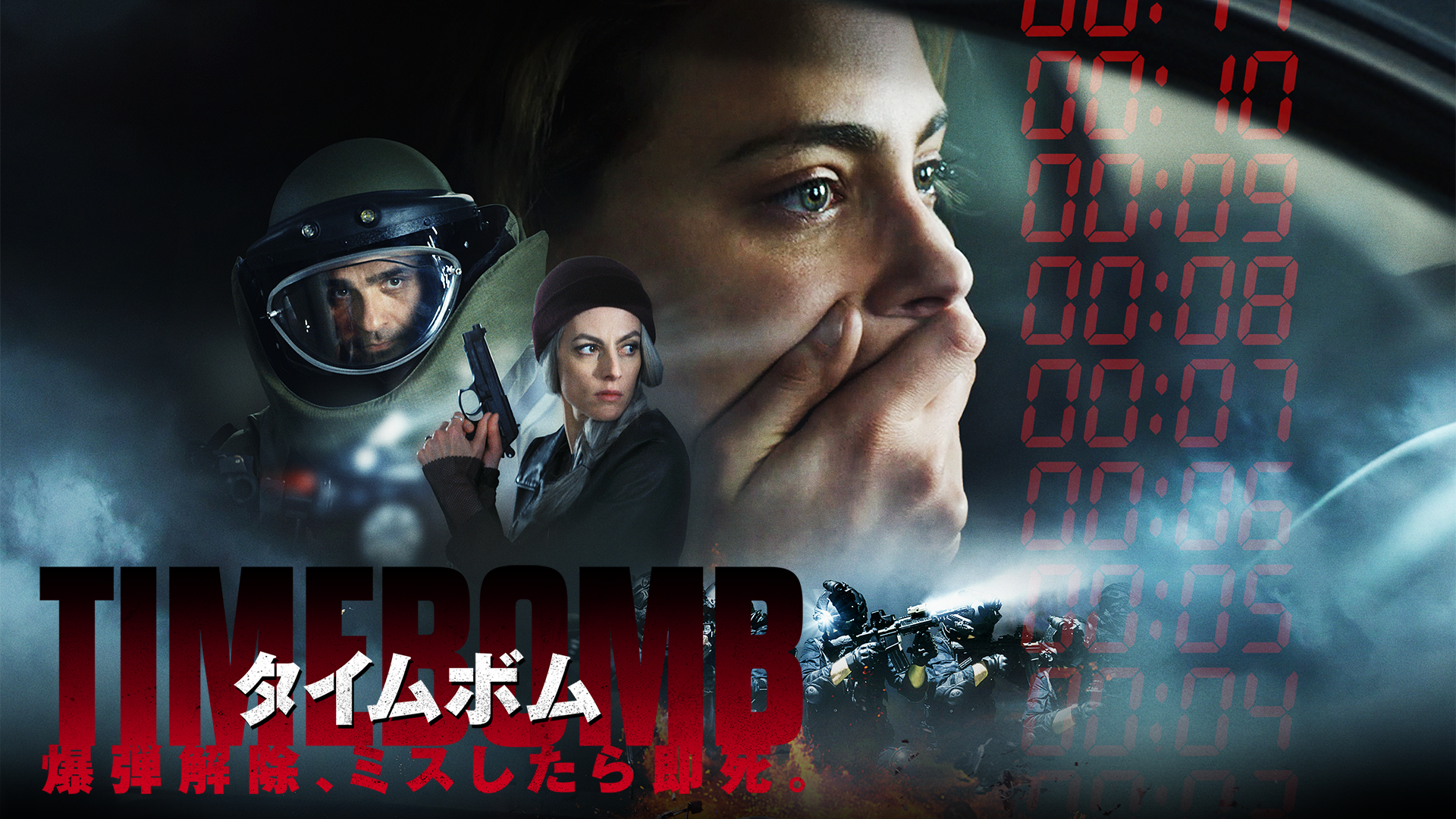 taimubomu bakudankaijo misushitarasokush