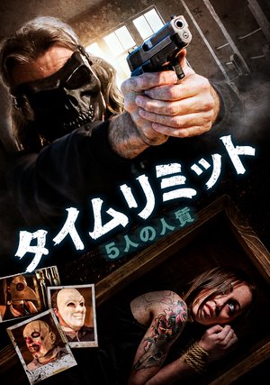 taimurimitto 5ninnohitojichi 33182