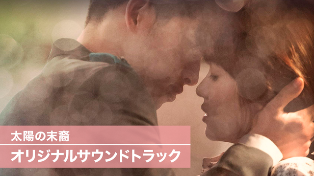 taiyounomatsuei orijinarusaundotorakku
