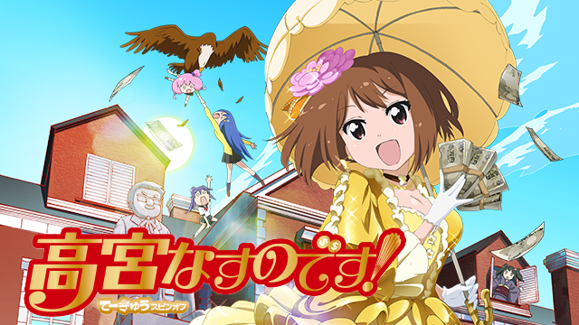 takamiyanasunodesu teekyuusupin ofu