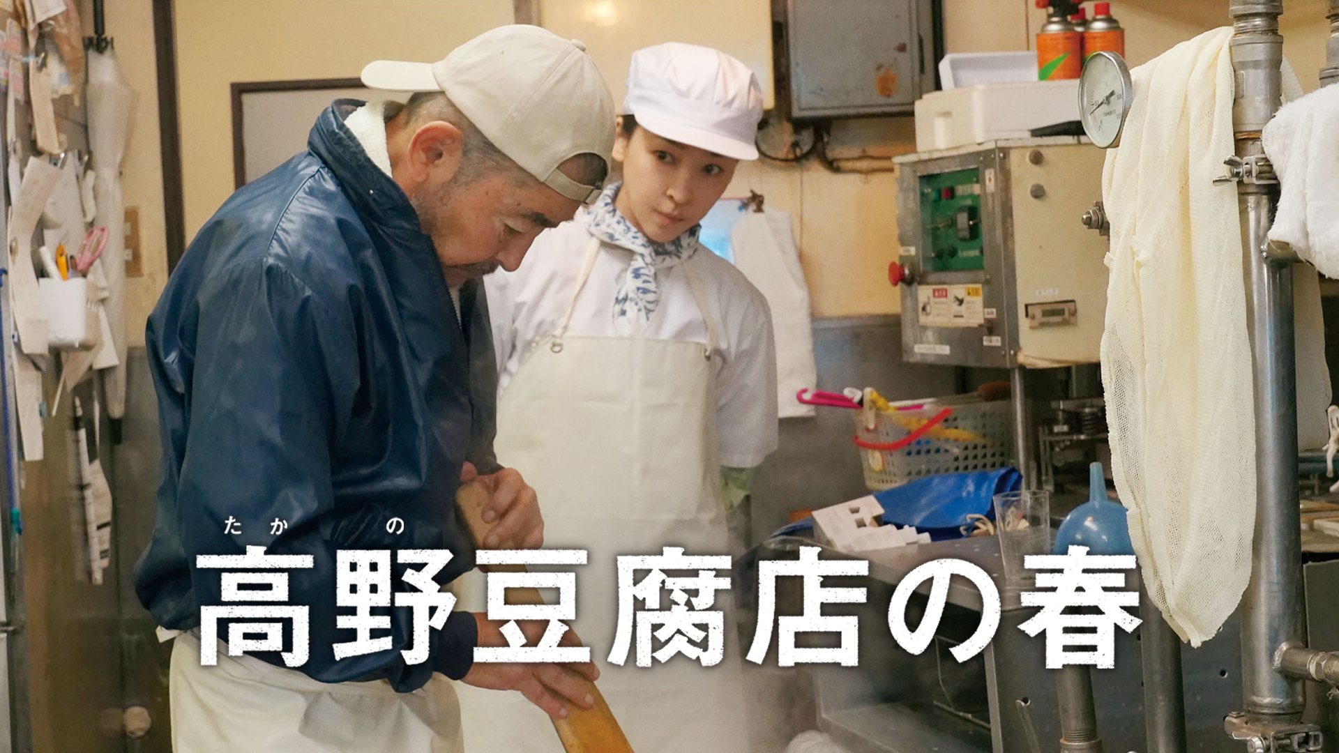 takanotoufumisenoharu
