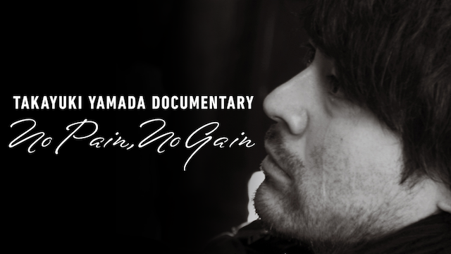 takayuki yamada documentary no pain no g