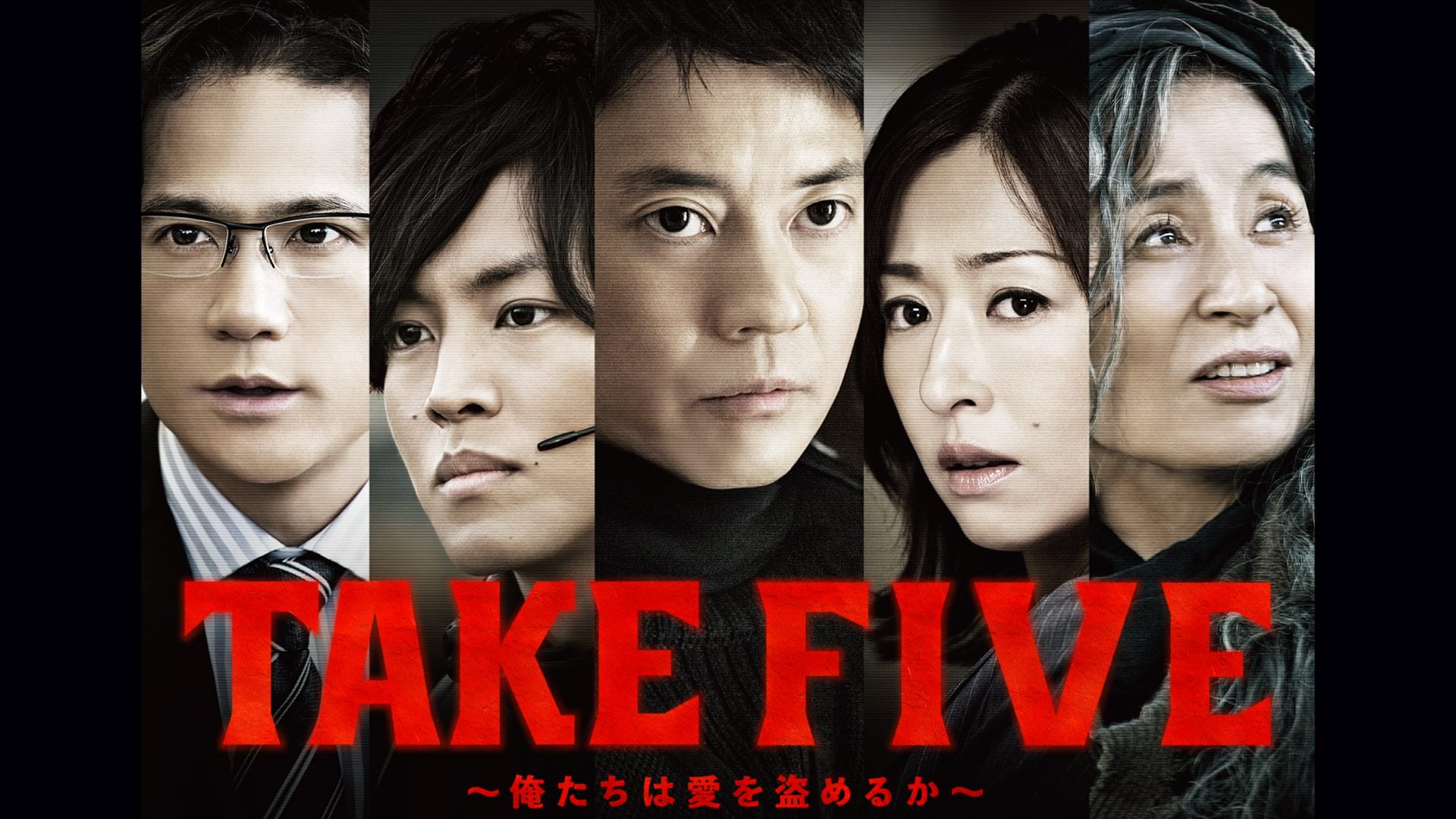 take five oretachihaaiwonusumeruka