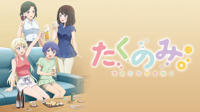 takunomi