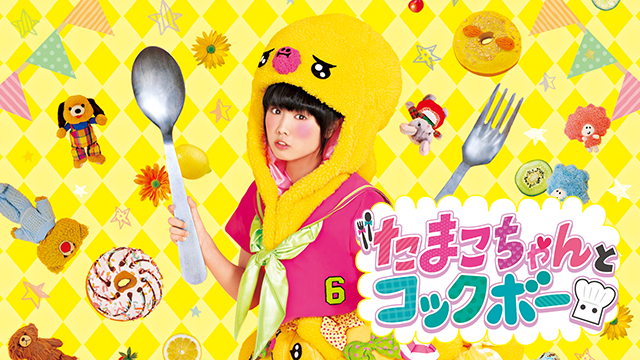 tamakochantokokkuboo