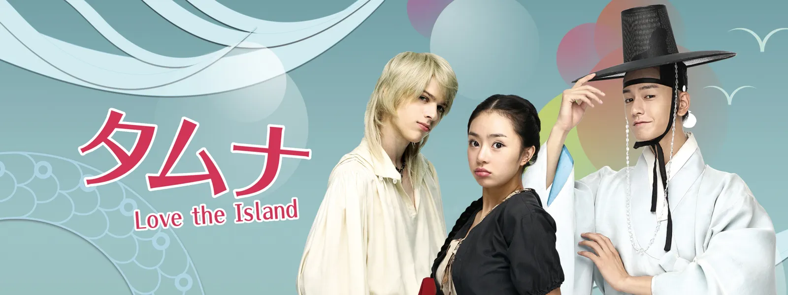 tamuna love the island kanzenban