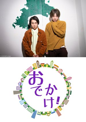 tamurakokoro abekaisei odekake in yokosu 1
