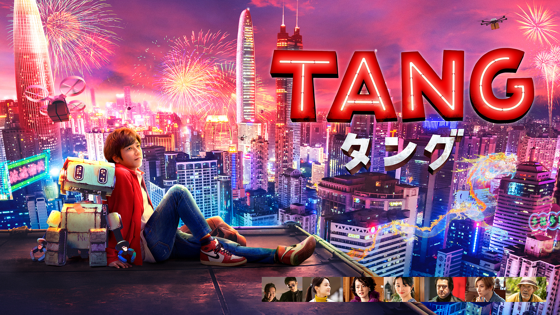 tang tangu