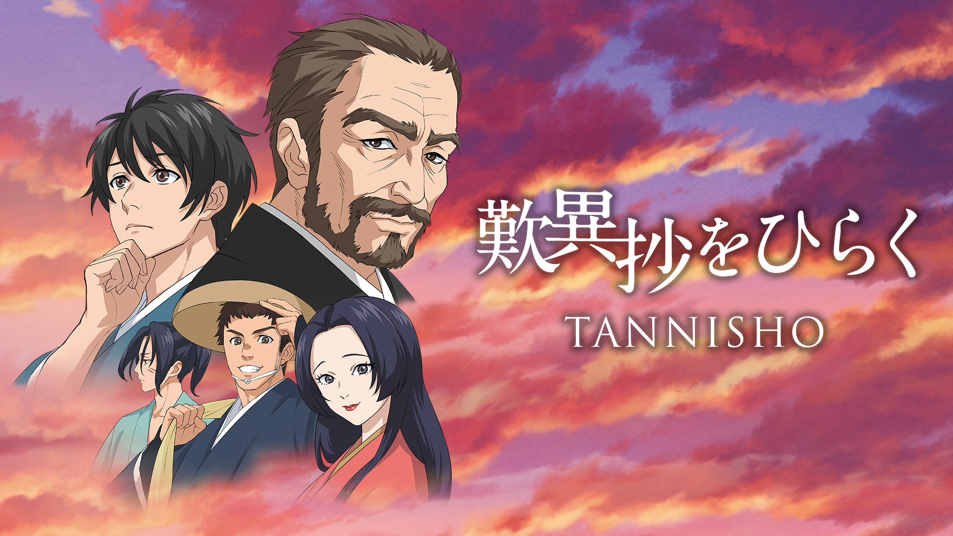 tannishouwohiraku