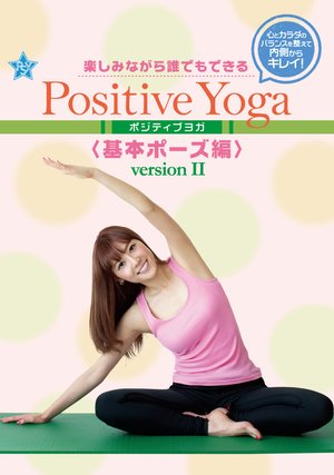tanoshiminagara daredemodekiru positive