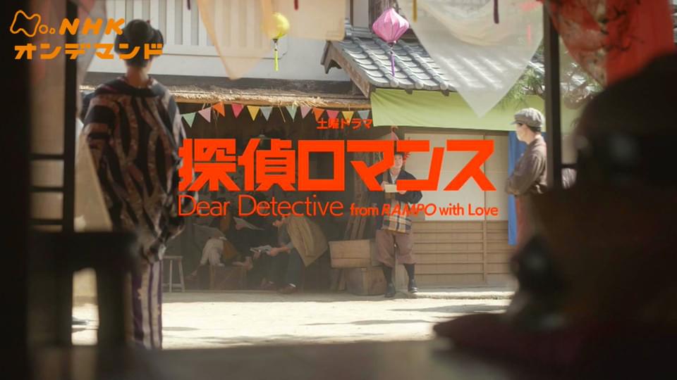 tanteiromansu