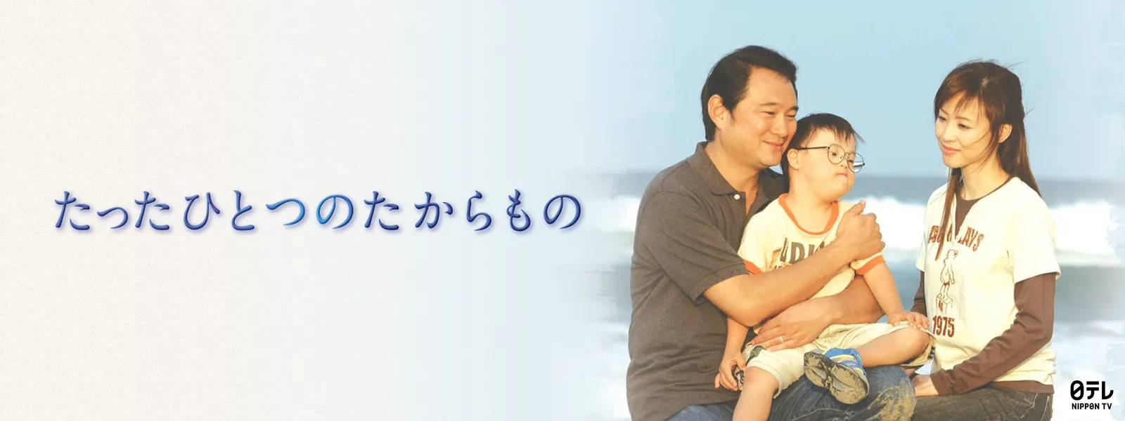tattahitotsunotakaramono