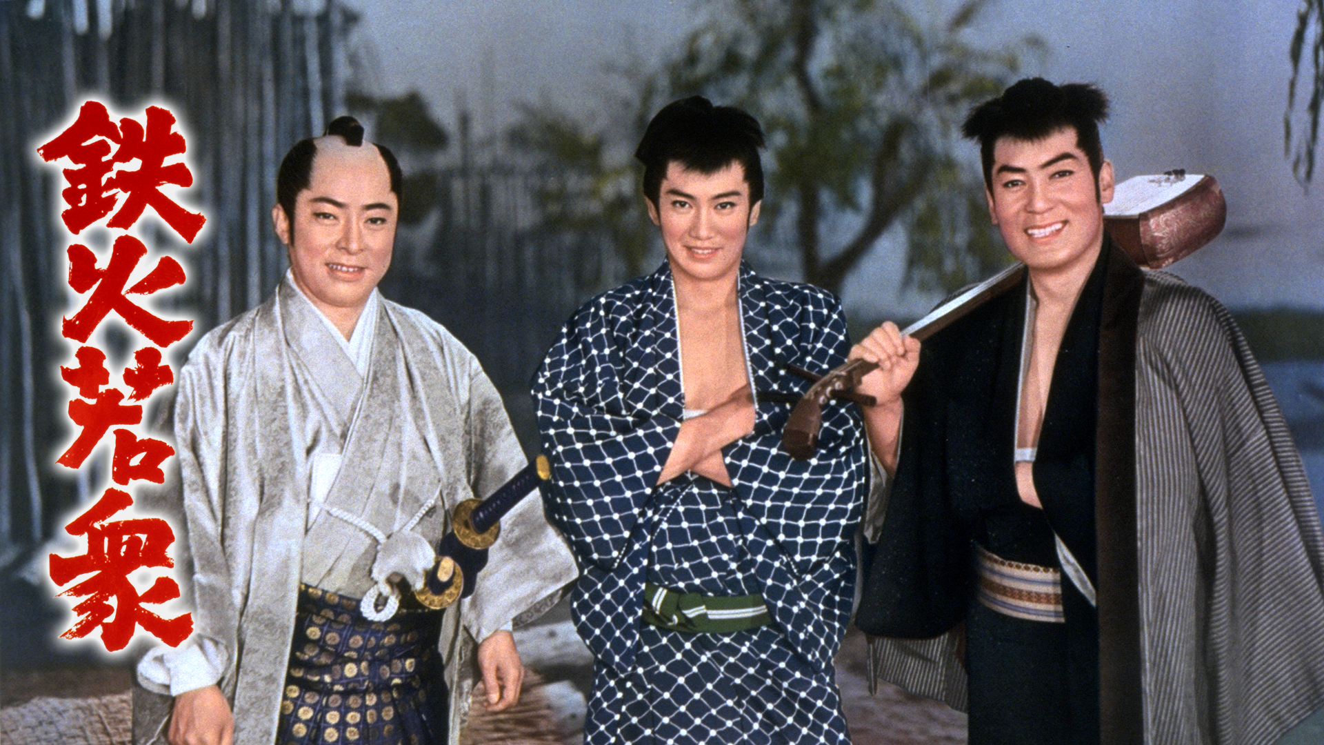 tekkawakashuu