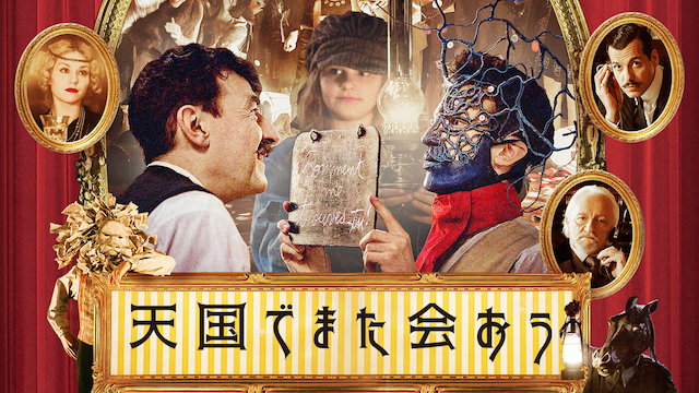 tengokudemataaou