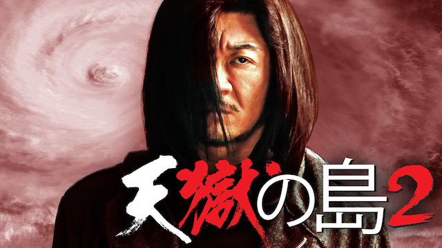 tengokunoshima2