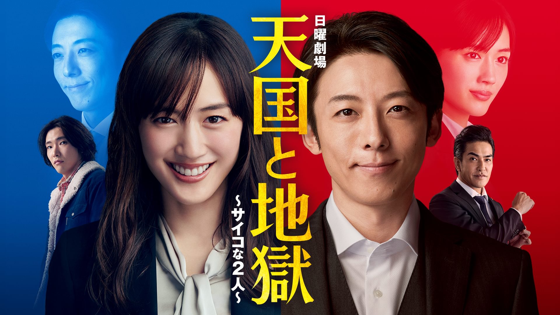 tengokutojigoku saikona2nin