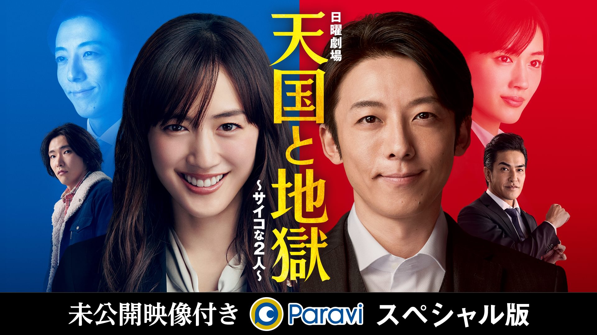 tengokutojigoku saikona2nin mikoukaieizo