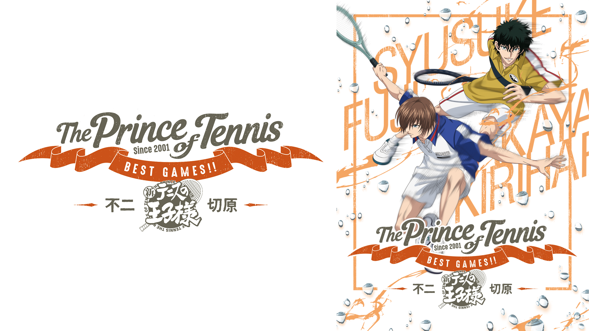 tenisunooujisama best games fuji vs sets