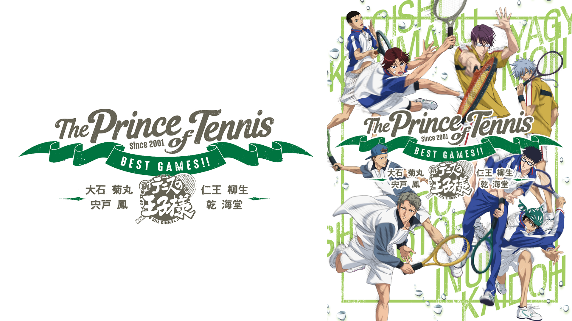 tenisunooujisama best games inui kaidou