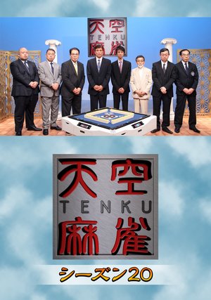 tenkuumaajan20